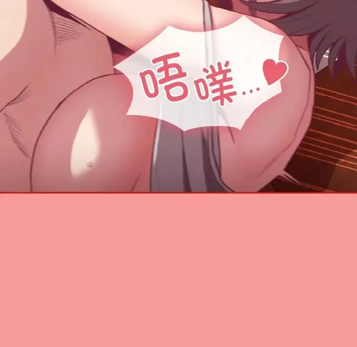 不請自來的未婚妻第64話