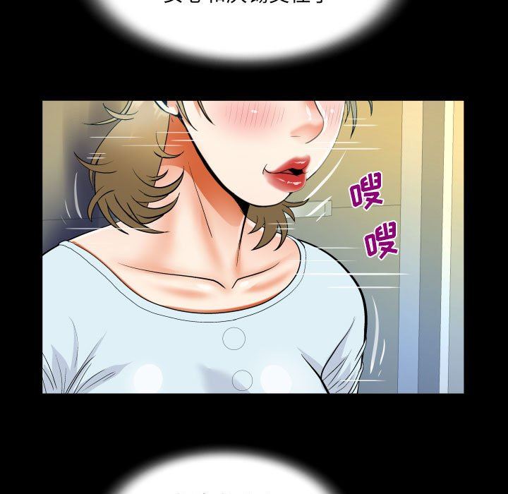 阿姨第46话