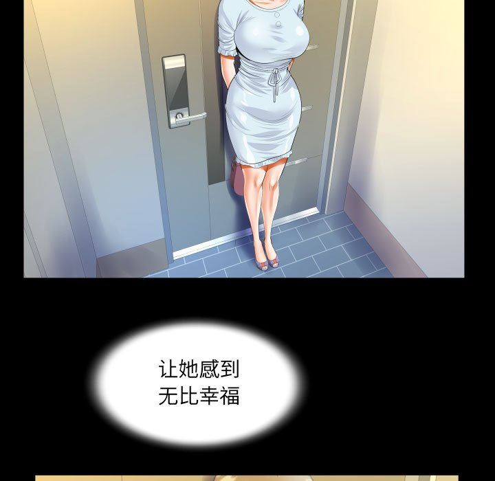 阿姨第46话