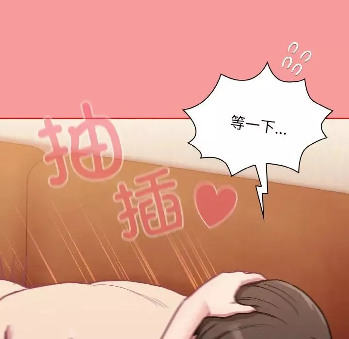 不請自來的未婚妻第64話