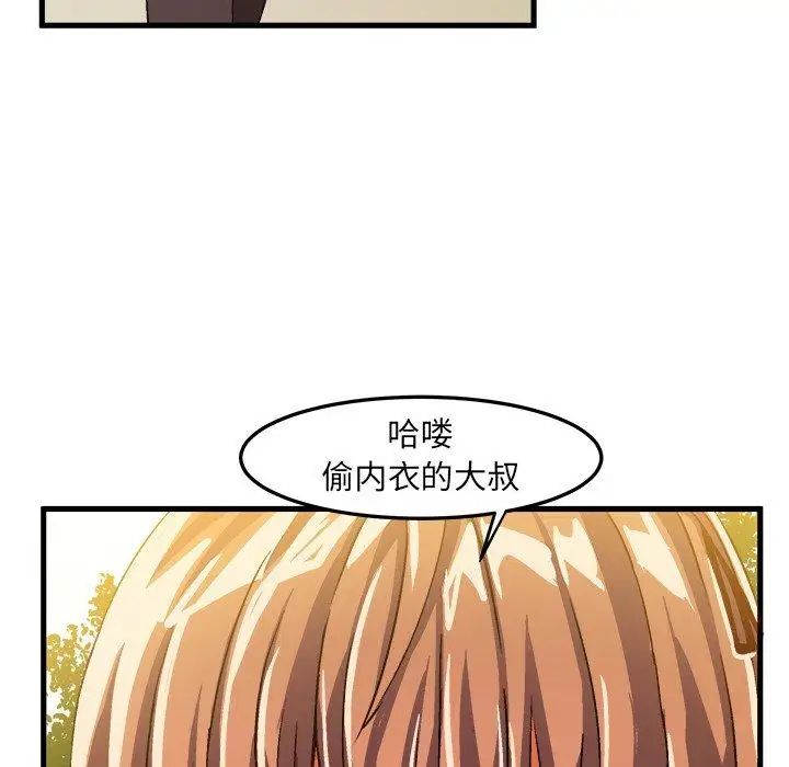 繪寫你我的純真第18话
