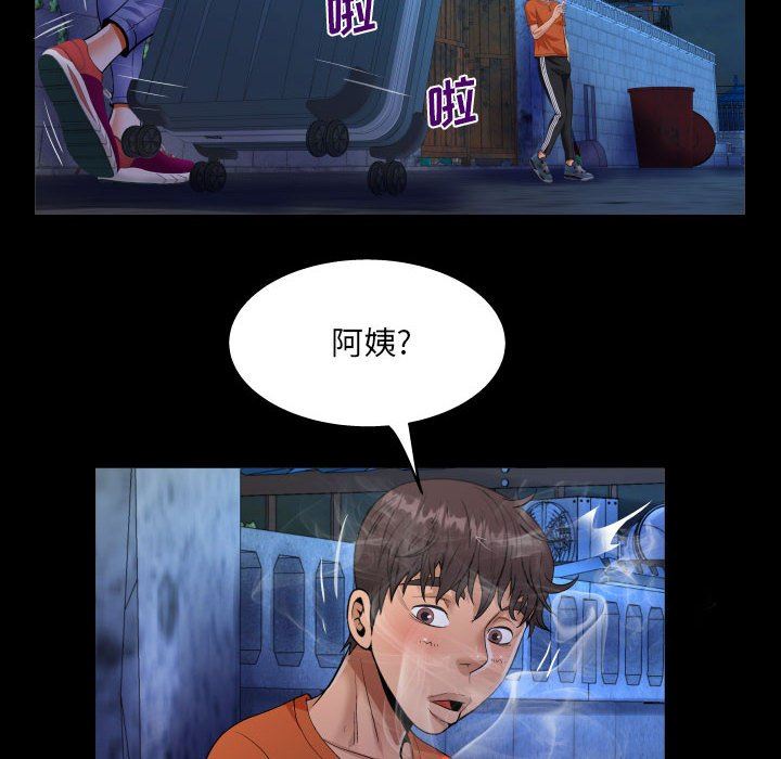 阿姨第46话