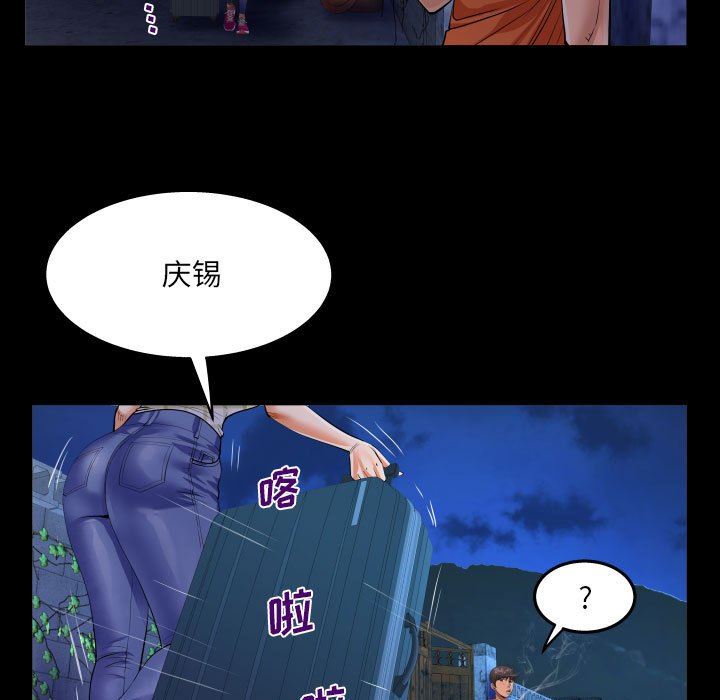 阿姨第46话