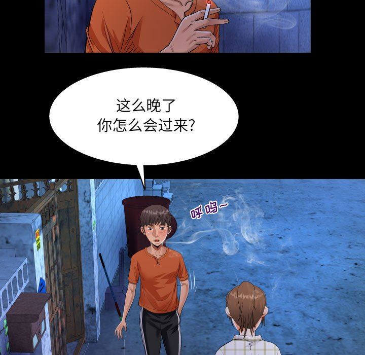 阿姨第46话