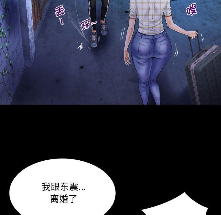 阿姨第46话