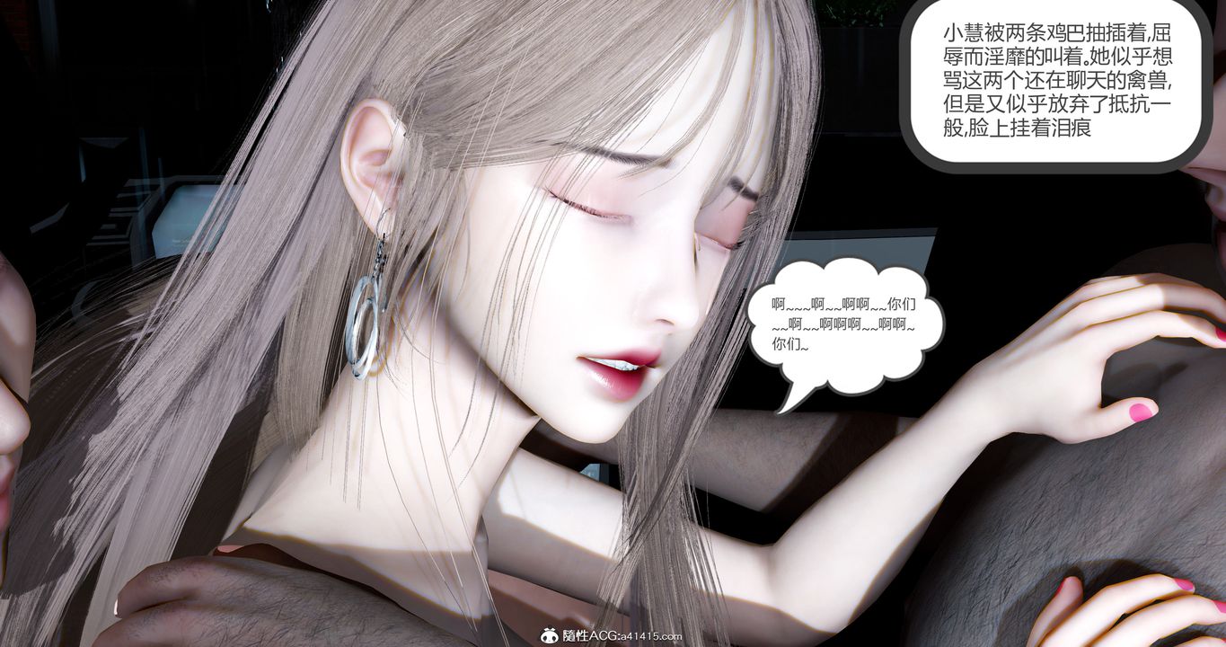 [3D]女友故事第06话