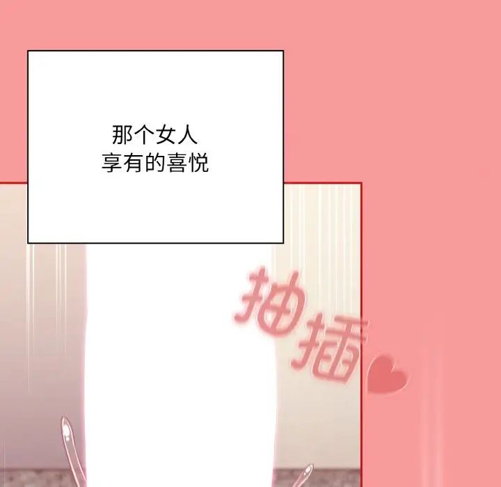 不请自来的未婚妻第64话