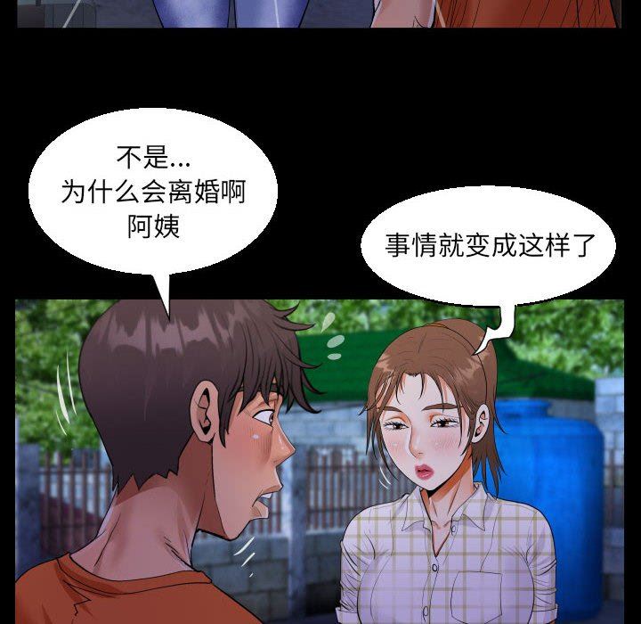 阿姨第46话