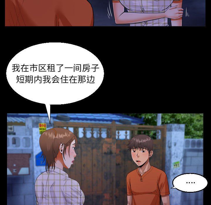 阿姨第46话