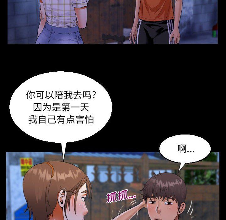 阿姨第46话