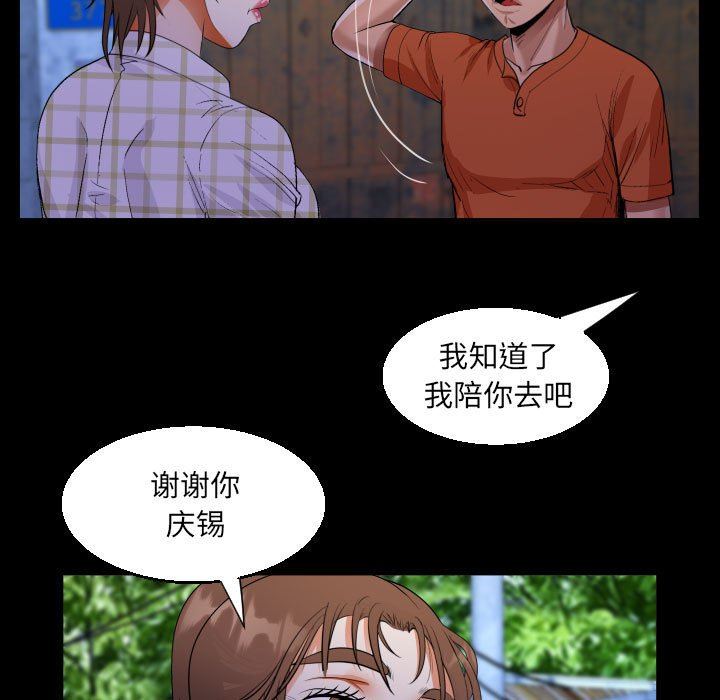 阿姨第46话