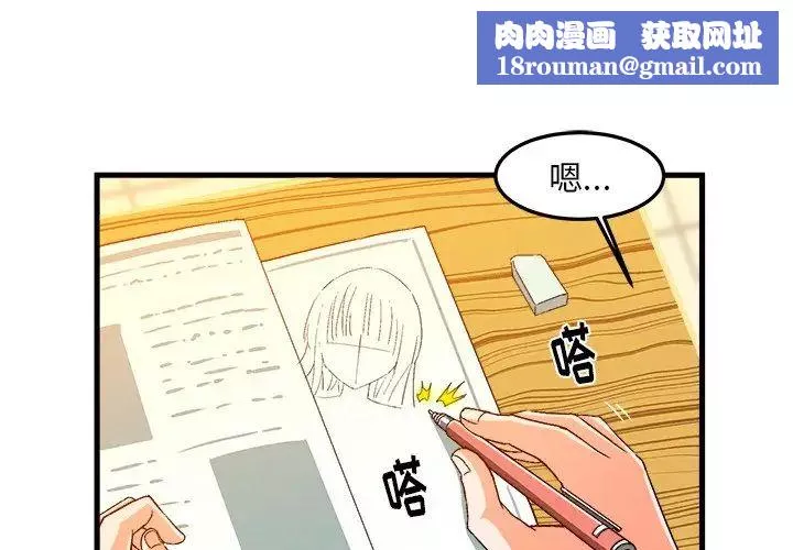 繪寫你我的純真第19话