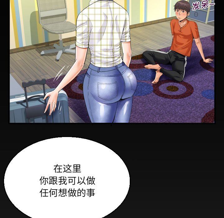 阿姨第46话