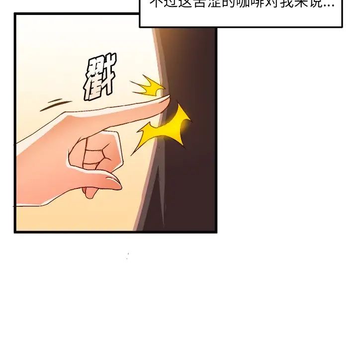 繪寫你我的純真第19话