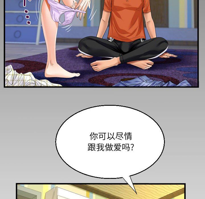 阿姨第46话