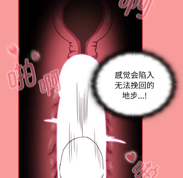 不请自来的未婚妻第64话