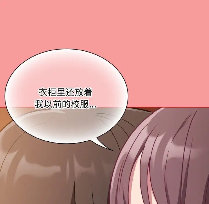 不请自来的未婚妻第64话