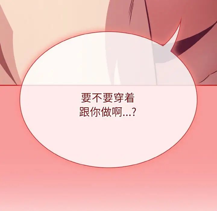 不请自来的未婚妻第64话