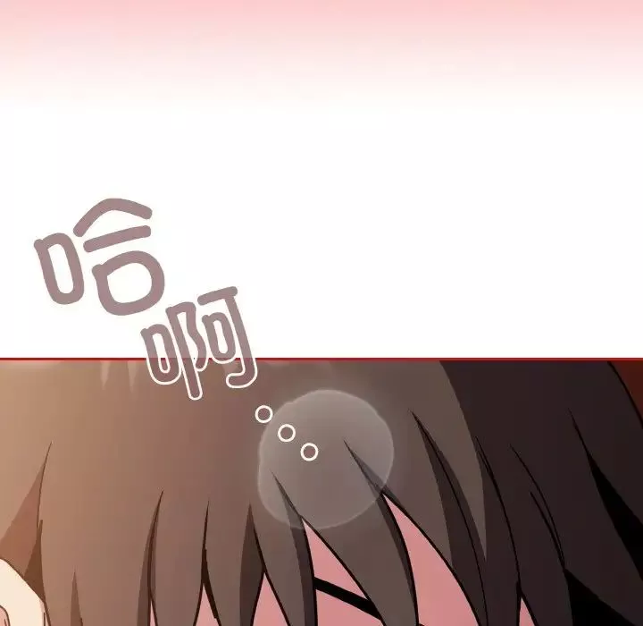 不請自來的未婚妻第64話