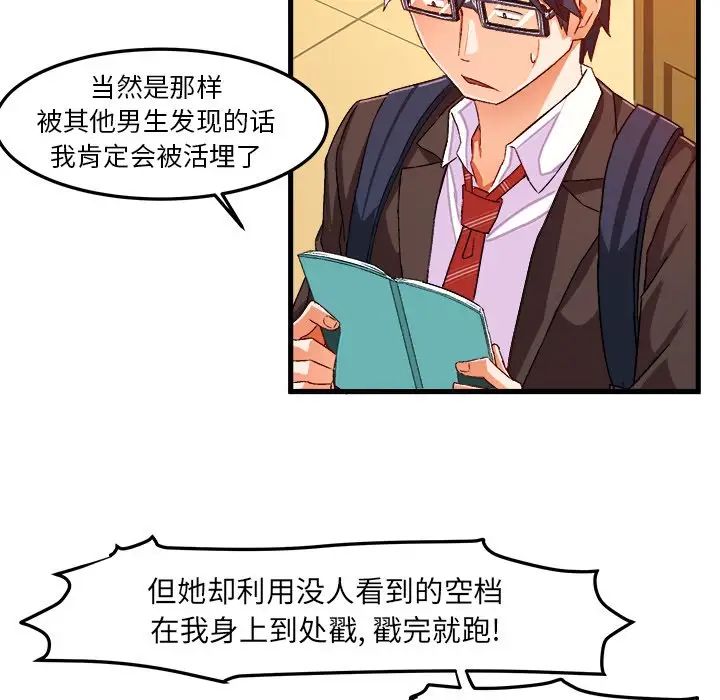 绘写你我的纯真第19话