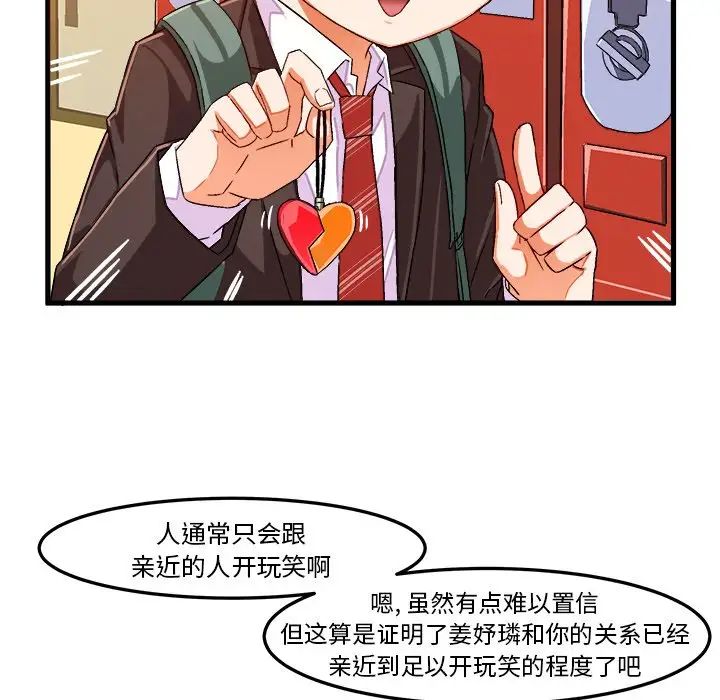 绘写你我的纯真第19话