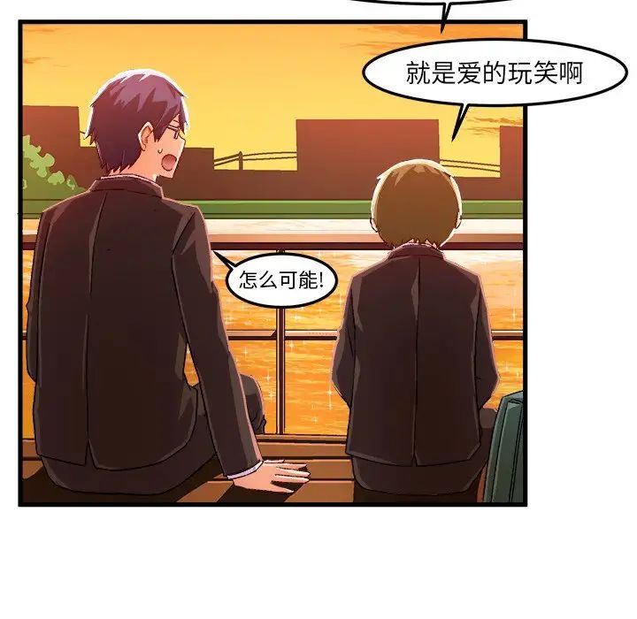 绘写你我的纯真第19话