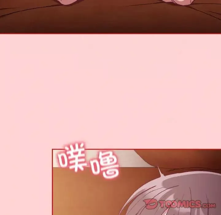 不請自來的未婚妻第64話