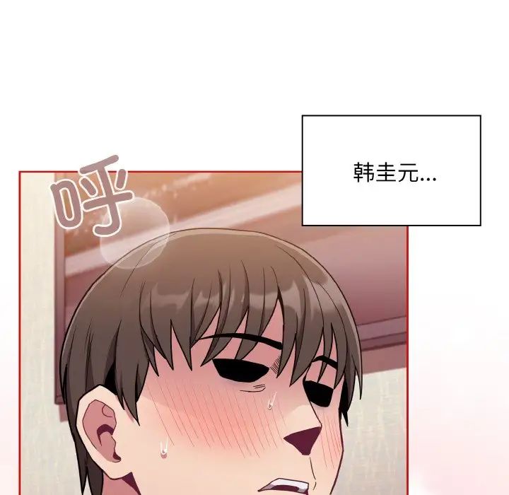 不请自来的未婚妻第64话