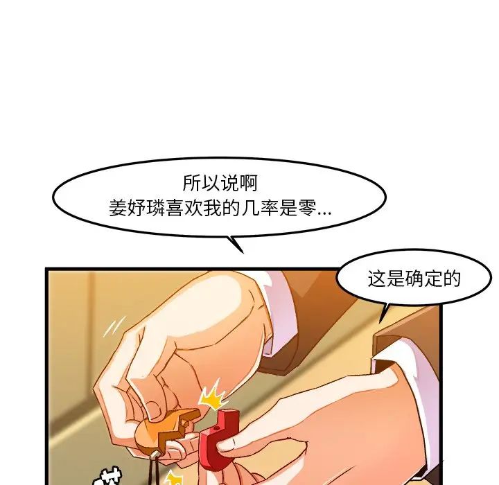 繪寫你我的純真第19话