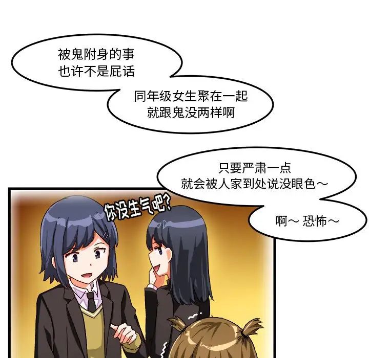 绘写你我的纯真第19话