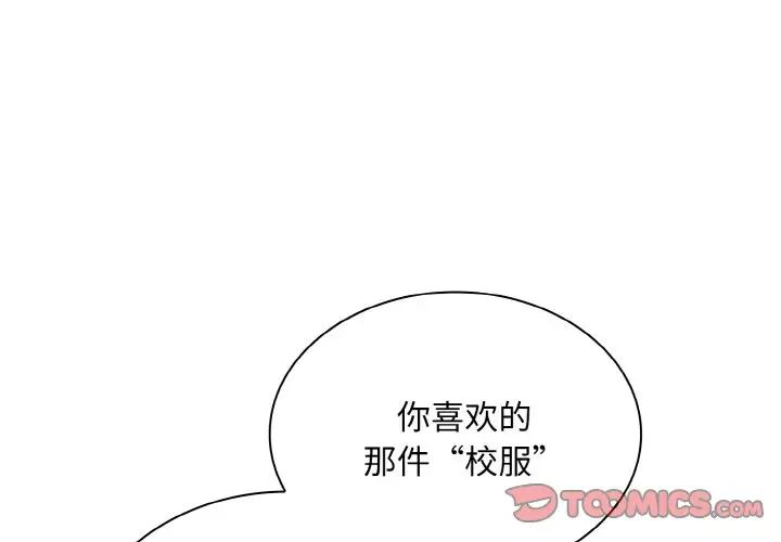 不请自来的未婚妻第65话