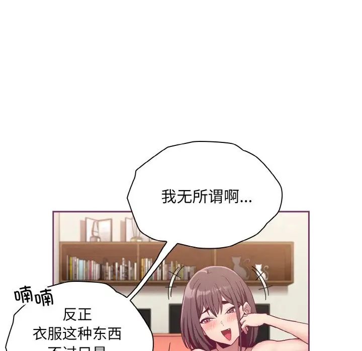 不请自来的未婚妻第65话
