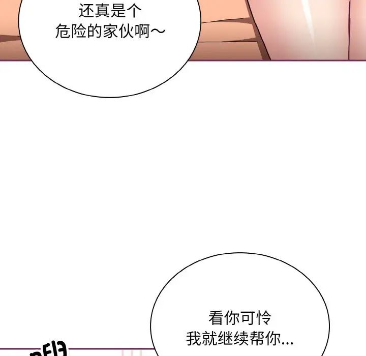 不请自来的未婚妻第65话