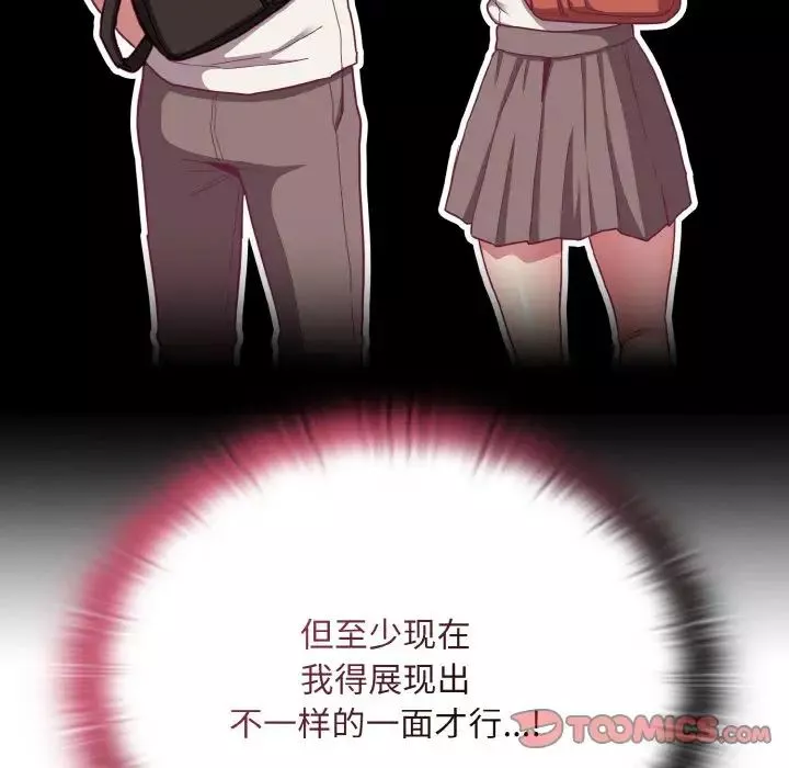 不請自來的未婚妻第65話