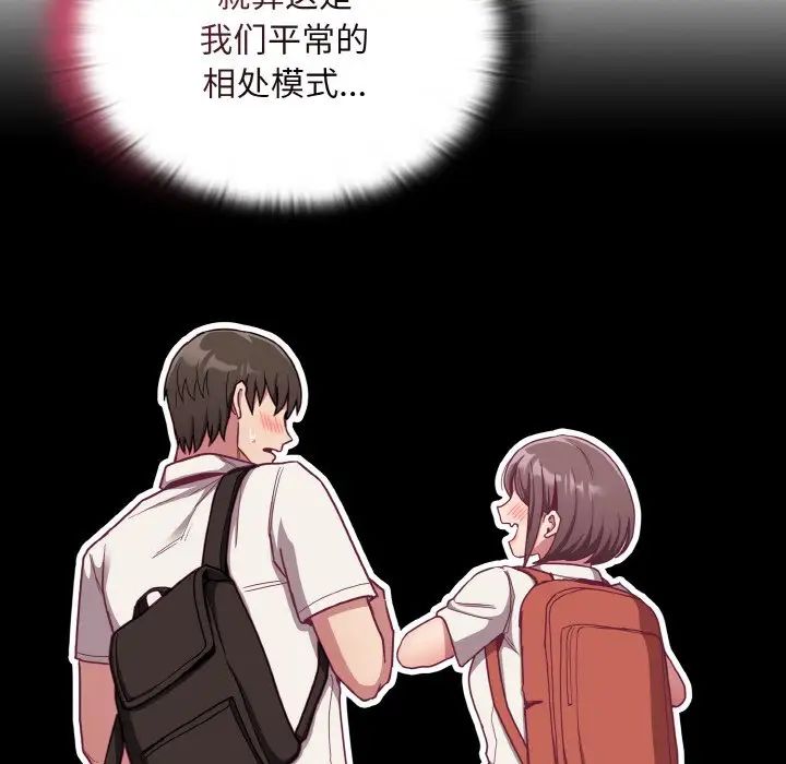 不请自来的未婚妻第65话