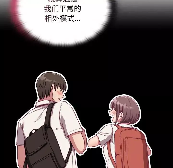 不請自來的未婚妻第65話