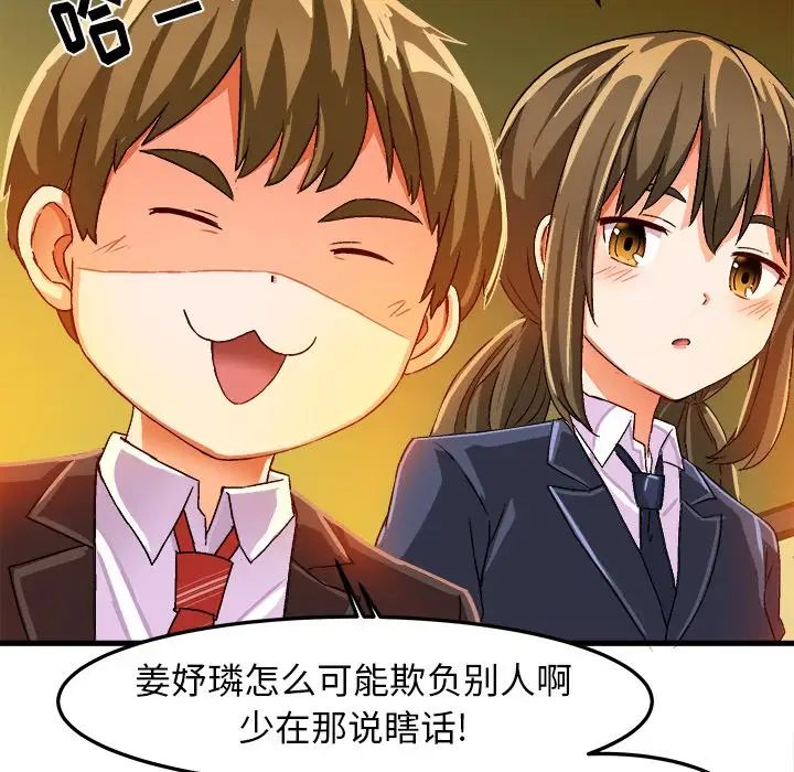 绘写你我的纯真第19话