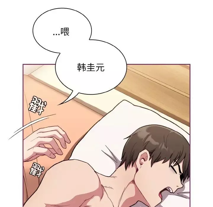 不請自來的未婚妻第65話