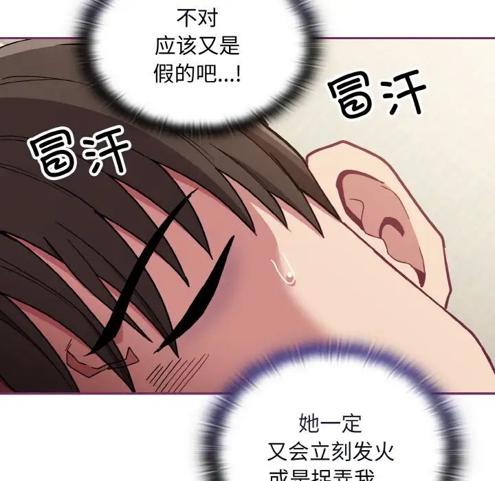 不请自来的未婚妻第65话
