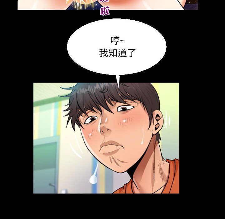 阿姨第47话