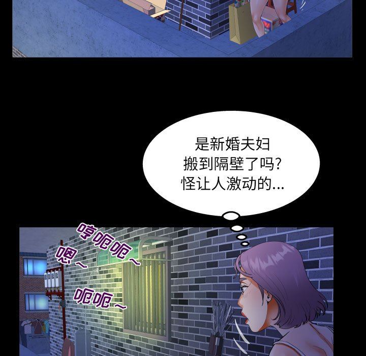 阿姨第47话