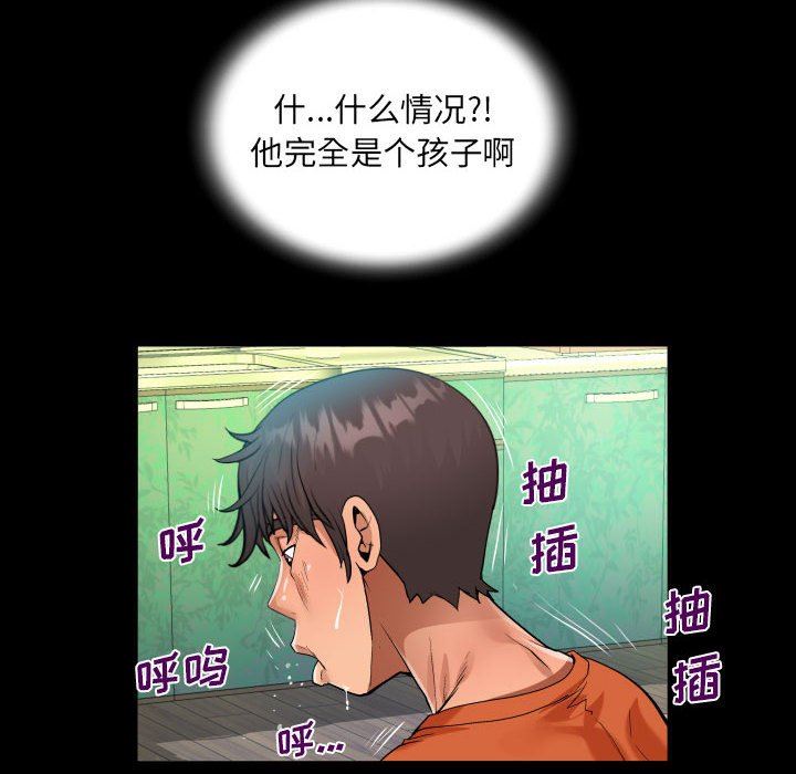 阿姨第47话