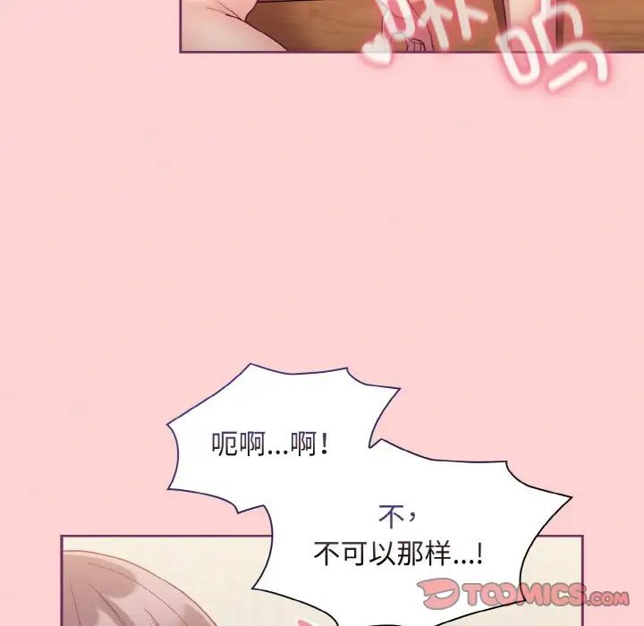 不请自来的未婚妻第65话