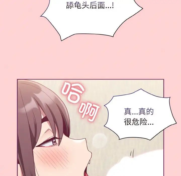 不请自来的未婚妻第65话