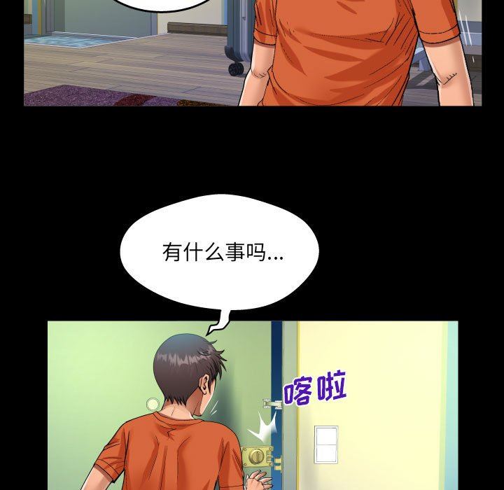 阿姨第47话