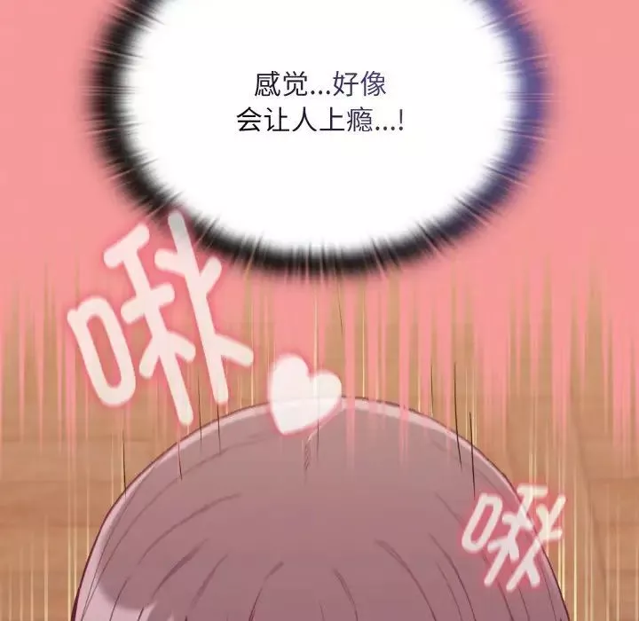 不請自來的未婚妻第65話