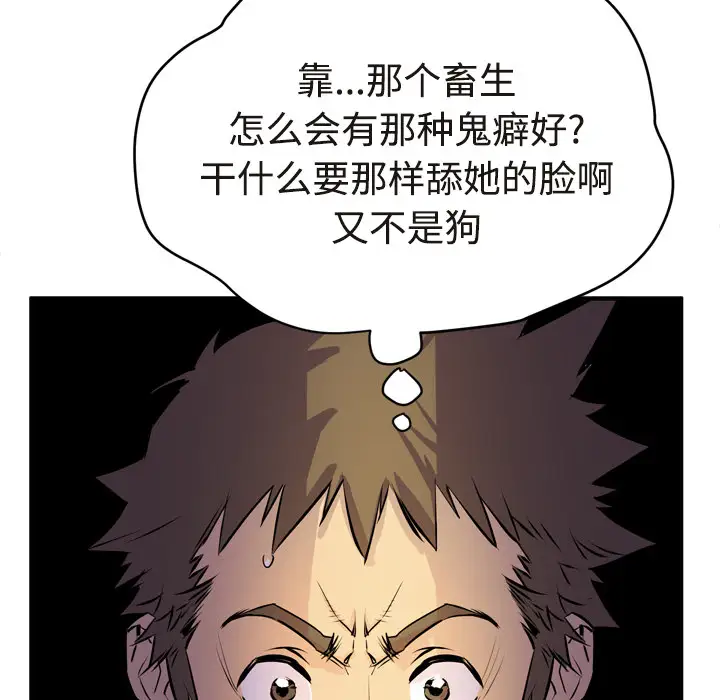 不请自来的未婚妻第65话