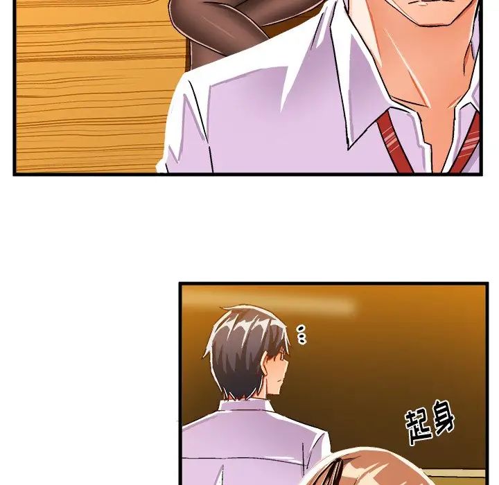 繪寫你我的純真第19话