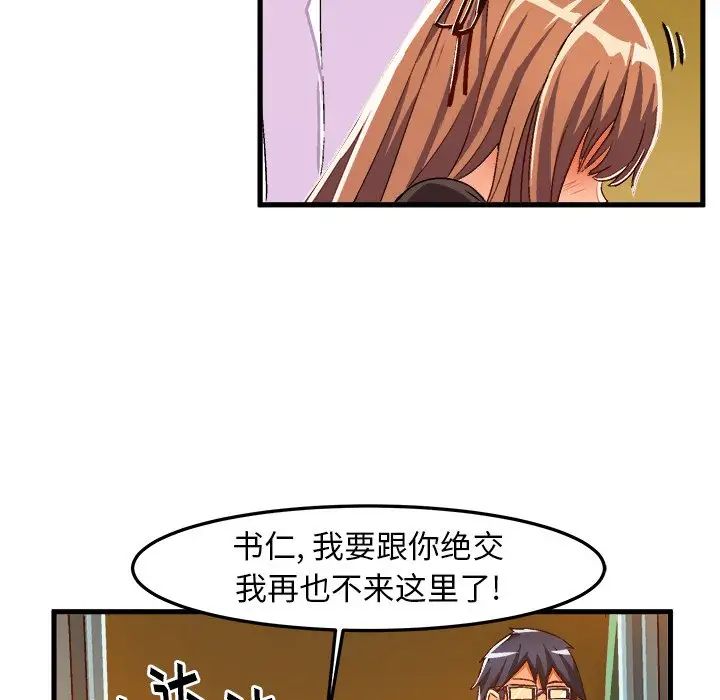 绘写你我的纯真第19话