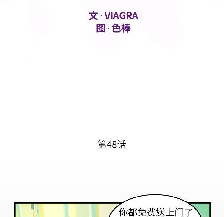 阿姨第48话